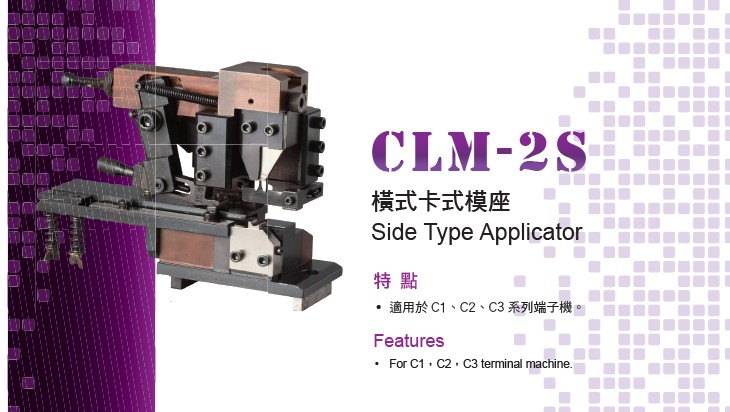 CLM-2S卡模